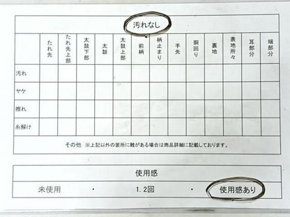 平和屋着物◎九寸開き名古屋帯　絞り　市松文様　正絹　逸品　CABM8705nb