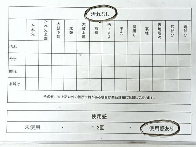 平和屋着物◎つけ帯　ふくれ織　草花文　正絹　逸品　CABM8706nb