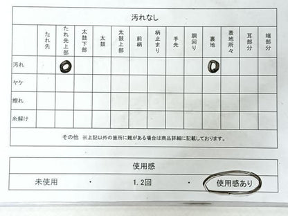 平和屋着物◎六通柄袋帯　唐織　花蝶文　金糸　正絹　逸品　CABM8711nb