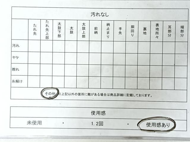 平和屋着物◎六通柄袋帯　流水草木飛鳥文　金糸　正絹　逸品　CABM8715nb