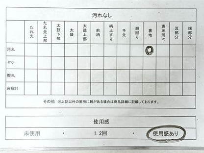 平和屋着物◎六通柄袋帯　唐織　松竹梅宝尽し文　金糸　正絹　逸品　CABM8720nb
