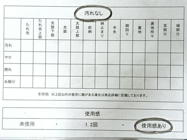 平和屋着物◎六通柄袋帯　寿字文　金銀糸　正絹　逸品　CABM8738nb