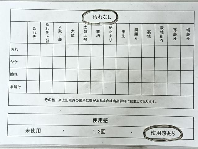 平和屋着物◎太鼓柄袋帯　すくい織　幾何学文　金糸　正絹　逸品　CABM8740nb