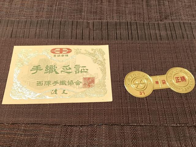 平和屋着物▽西陣 老舗 渡文謹製 手織 すくひ 太鼓柄袋帯 スリーシーズン 春夏秋 横段吉祥文 金糸 証紙付き 正絹 逸品 未使用 CABM8836vp