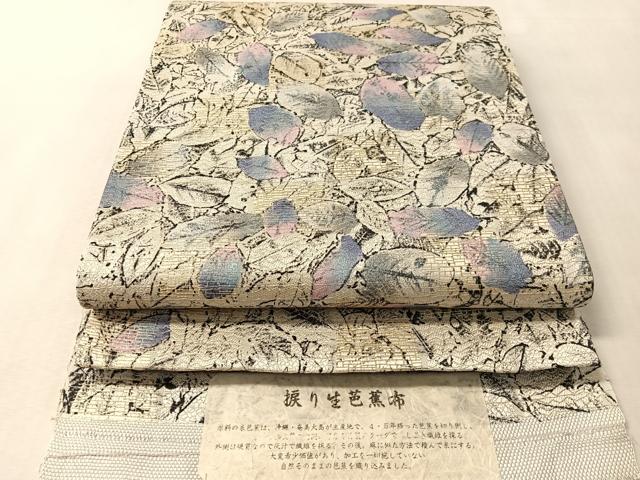 平和屋着物●全通柄袋帯　捩り生芭蕉布　葉尽くし　金糸　銀彩　証紙付き　正絹　逸品　未使用　CABM8852vp