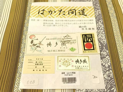 平和屋着物●博多織人 黒木織物 本場筑前博多帯　両面　全通柄袋帯　博多間道　博多金ラベル　金糸　証紙付き　正絹　逸品　未使用　CABM8861vp