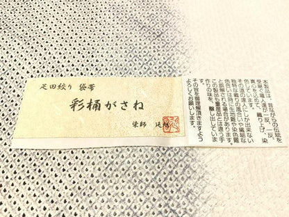 平和屋着物●全通柄袋帯　疋田絞り　彩桶がさね　染師：延旭　証紙付き　正絹　逸品　CABM8877vp