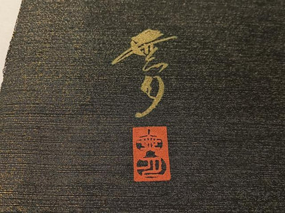 平和屋着物●染織デザイナー　堀口無月 　MUGETSU　チュール織　全通柄袋帯　黒地　金糸　正絹　逸品　未使用　CABM8884vp