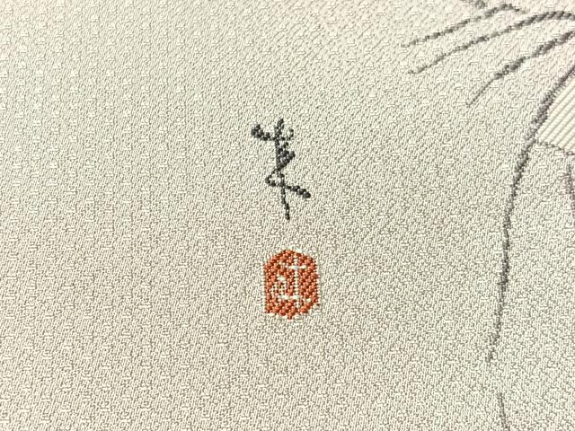 平和屋着物●二代目・由水十久　本加賀友禅　両面　太鼓柄袋帯　衣通王　金銀糸　正絹　逸品　CABM8885vp