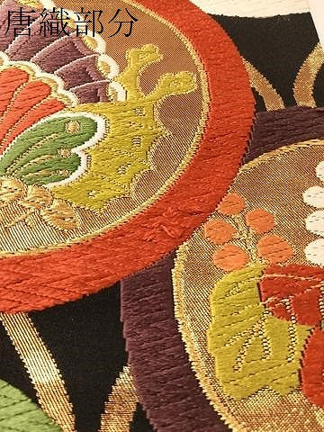 平和屋着物●西陣　河合美術織物謹製　六通柄袋帯　花蝶丸文　黒地　金糸　正絹　逸品　CABM8887vp