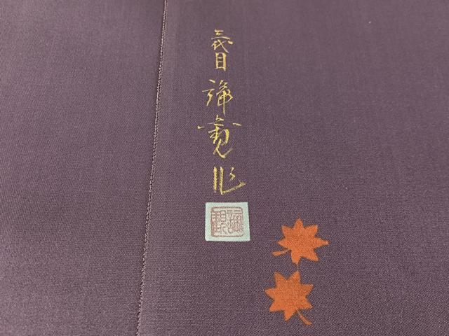 平和屋着物●京都西陣織物師　三代目・波多野諦観　爪掻本綴　太鼓柄袋帯　霞文　金銀糸　正絹　逸品　CABM8899vp