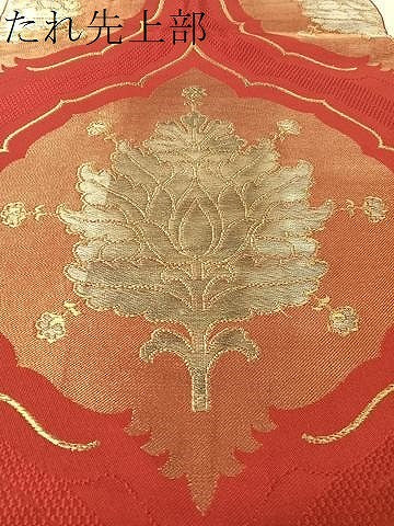平和屋着物●西陣　川島織物　六通柄　本袋帯　吉祥花文　金銀糸　正絹　逸品　CABM8921vp
