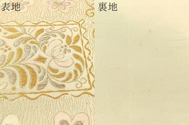 平和屋着物●西陣　川島織物　六通柄　本袋帯　花唐草文　金銀糸　正絹　逸品　CABM8934vp