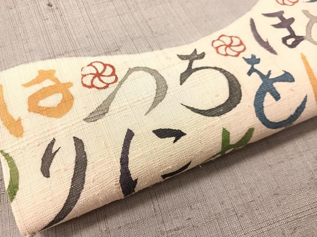 平和屋着物●九寸名古屋帯　生紬　型染め　いろは歌　正絹　逸品　CABM9067vp