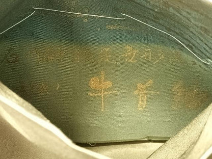 平和屋着物●石川県指定無形文化財　牛首紬　白山工房　手織り　全通柄袋帯　抽象文様　金彩　正絹　逸品　CABM9113vp