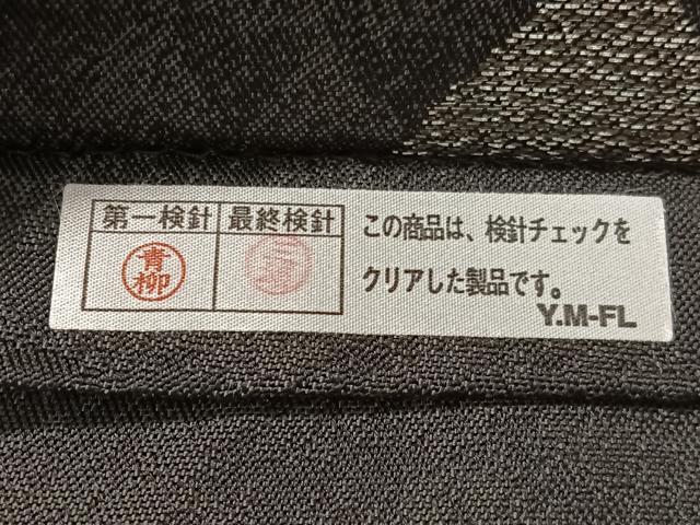 平和屋着物●全通柄袋帯　鱗文様　黒地　銀糸　正絹　逸品　CABM9115vp