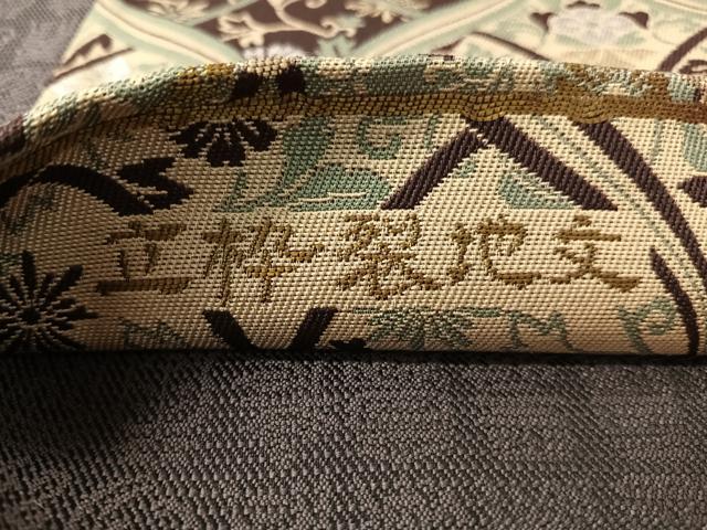 平和屋着物●両面　六通柄袋帯　立涌裂地文　経錦　正絹　逸品　未使用　CABM9117vp