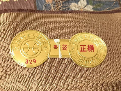 平和屋着物●西陣 京の名門 じゅらく謹製 ファッションデザイナー 花井幸子 六通柄袋帯 紹巴 金糸 証紙付 上代33万逸品 未使用 CABM9118vp