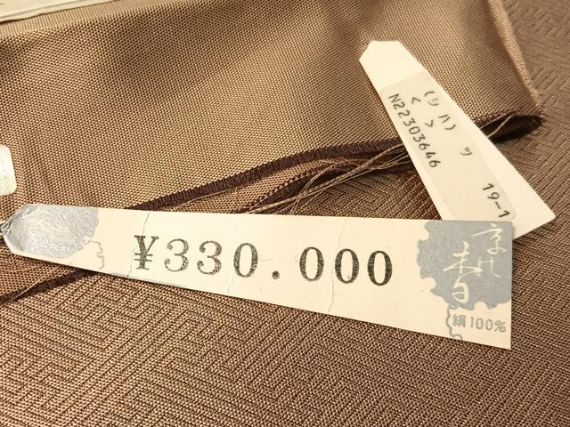 平和屋着物●西陣 京の名門 じゅらく謹製 ファッションデザイナー 花井幸子 六通柄袋帯 紹巴 金糸 証紙付 上代33万逸品 未使用 CABM9118vp
