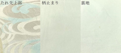 平和屋着物●西陣　川島織物　六通柄　本袋帯　流水文　金銀糸　正絹　逸品　CABM9145vp