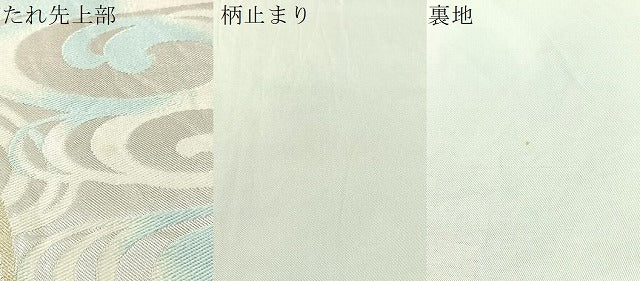 平和屋着物●西陣　川島織物　六通柄　本袋帯　流水文　金銀糸　正絹　逸品　CABM9145vp