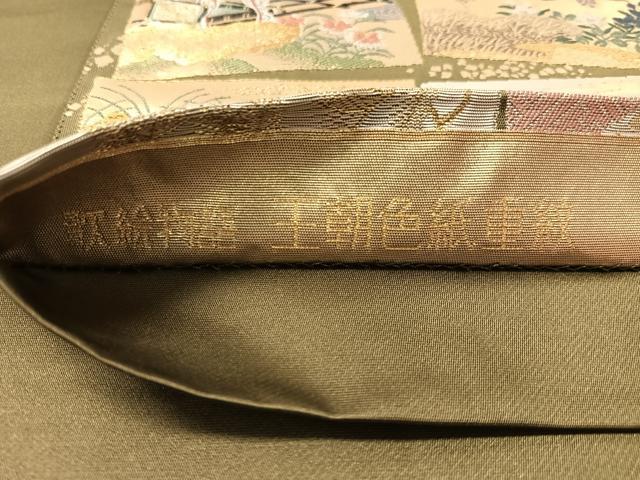 平和屋着物●六通柄袋帯　歌絵物語　王朝色紙重紋　金銀糸　正絹　逸品　CABM9152vp