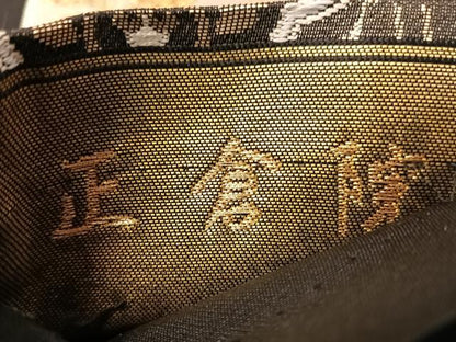 平和屋着物●両方向　全通柄袋帯　正倉院　雲取平脱華文　金糸　正絹　逸品　未使用　CABM9153vp
