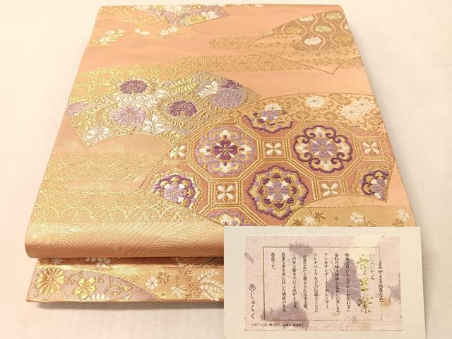平和屋着物●西陣　京の名門　じゅらく謹製　帝王紫　六通柄袋帯　扇面唐花文　金糸　証紙付き　正絹　逸品　未使用　CABM9154vp