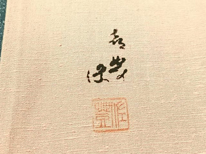平和屋着物●太鼓柄袋帯　作家物　築地　重ね山花文　金彩　正絹　逸品　CABM9171vp