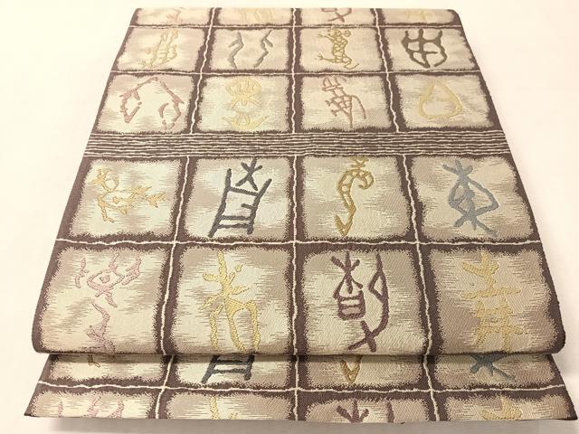 平和屋着物●両面　六通柄袋帯　抽象文　正絹　逸品　CABM9174vp