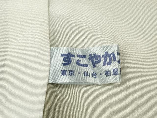 平和屋着物●訪問着　宝尽くし花文　暈し染め　金彩　正絹　逸品　CABM9235ut