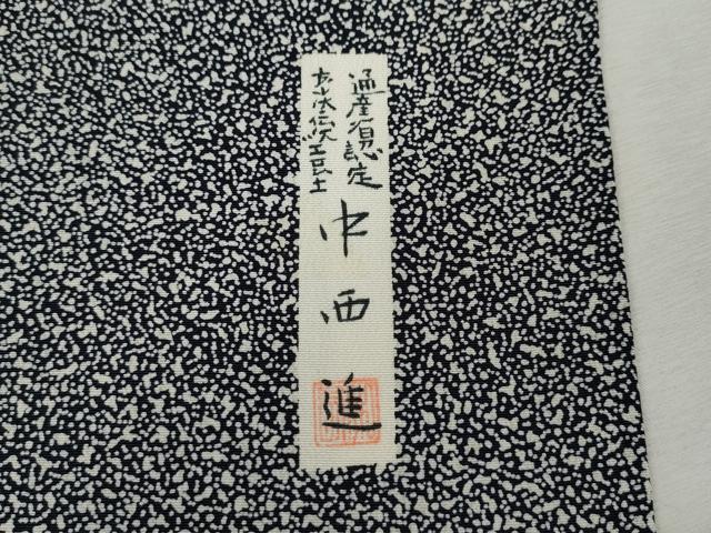 平和屋着物●訪問着　中西進　枝蕾　たたき染め　正絹　逸品　CABM9289ut