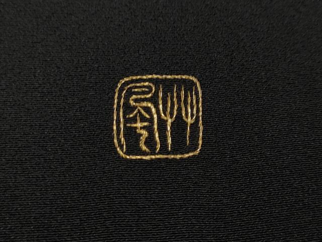 平和屋着物●豪華黒留袖　作家物　総刺繍　平安人物風景花文　金糸　正絹　逸品　CABM9307ut