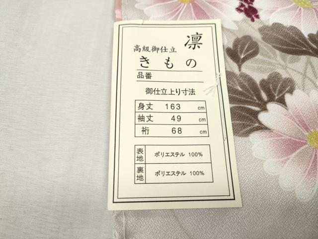 平和屋着物●小紋　草花文　洗える着物　未使用　CABM9311ut