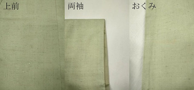 平和屋着物●結城紬　色無地　山葵色　ロング丈　正絹　逸品　CABM9317ut