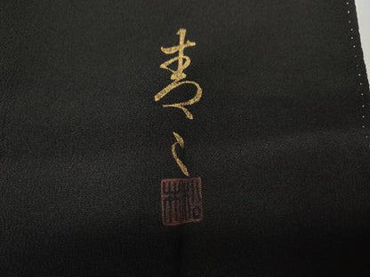 平和屋着物●京友禅の第一人者　松井青々　黒留袖　駒刺繍　絵皿草花文　金銀彩　正絹　逸品　CABM9342ut