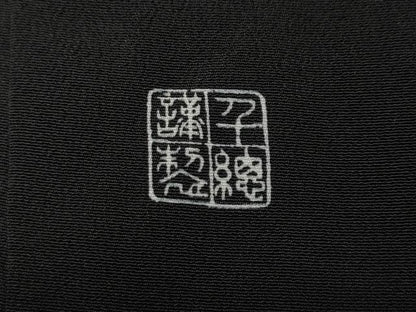 平和屋着物●創業460年・千總　黒留袖　駒刺繍　松竹梅　金彩　正絹　逸品　CABM9347ut