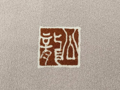 平和屋着物●江戸友禅染絵師　小柳津公龍　訪問着　松明　暈し染め　正絹　逸品　CABM9348ut