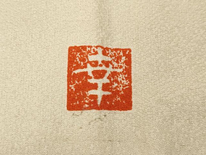 平和屋着物●ファッションデザイナー 花井幸子　訪問着　雲重ね花文　金彩　やまと誂製　正絹　逸品　CABM9359ut