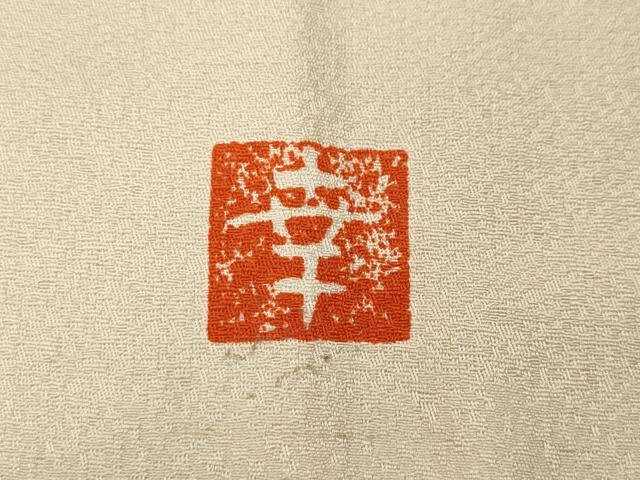平和屋着物●ファッションデザイナー 花井幸子　訪問着　雲重ね花文　金彩　やまと誂製　正絹　逸品　CABM9359ut