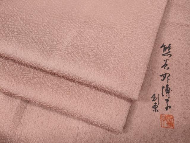 平和屋着物●東京友禅　熊谷好博子監修　色無地　菱地紋　珊瑚色　ロング丈　洗える着物　CABM9369ut