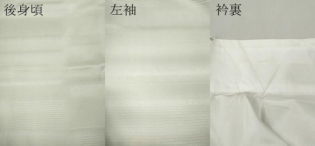 平和屋着物●長襦袢　袷　作家物　色かすみ　暈し染め　正絹　逸品　CABM9376ut