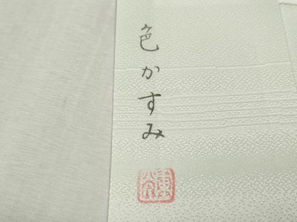 平和屋着物●長襦袢　袷　作家物　色かすみ　暈し染め　正絹　逸品　CABM9376ut