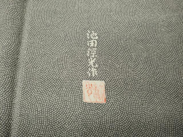 平和屋着物●江戸小紋　池田深光　鮫小紋柄　正絹　逸品　CABM9420ut