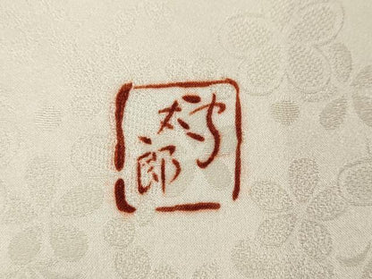 平和屋着物●紫綬褒章　巨匠『岩田専太郎』　振袖　駒刺繍　舞蝶文　暈し染め　金彩　正絹　逸品　CABM9426ut
