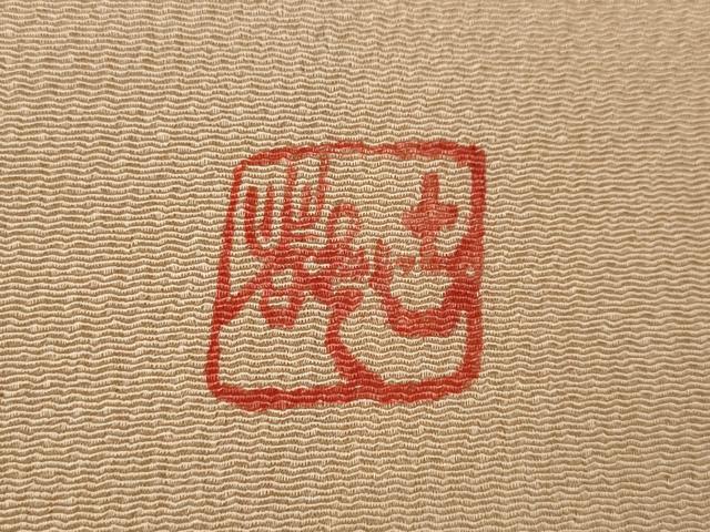 平和屋着物●山岡古都・古都染人　訪問着　舞葉文　鬼しぼ縮緬　正絹　逸品　CABM9433ut