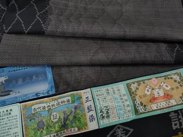 平和屋着物●本場大島紬　9マルキ　正藍染　吉祥文　窪田織物謹製　証紙付き　正絹　逸品　CABM9464ut