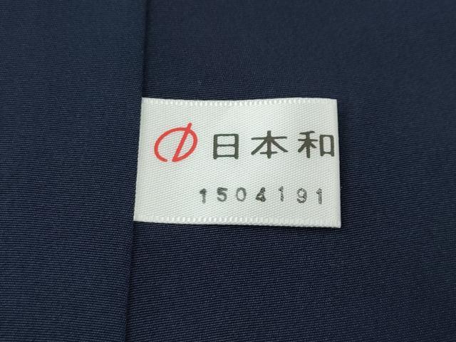 平和屋着物●本場大島紬　9マルキ　正藍染　吉祥文　窪田織物謹製　証紙付き　正絹　逸品　CABM9464ut