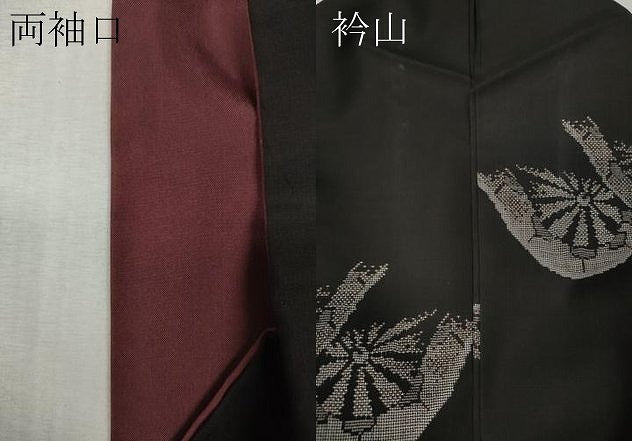 平和屋着物●本場大島紬　9マルキ　地空き　片輪車　正絹　逸品　CABM9470ut
