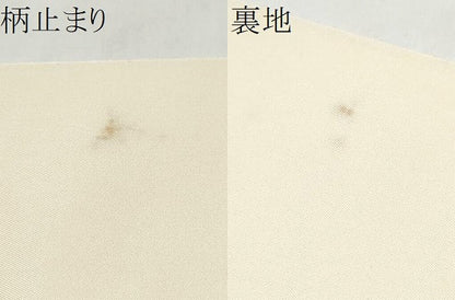 平和屋着物●西陣　川島織物　六通柄　本袋帯　正倉院花文　金銀糸　正絹　逸品　CABM9601hy